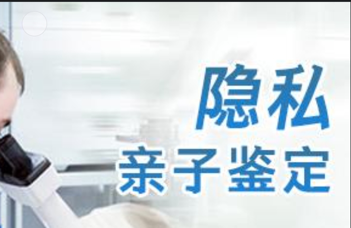 石嘴山隐私亲子鉴定咨询机构